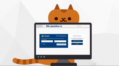 Тамбовская «Квадра» запускает Личный кабинет клиента
