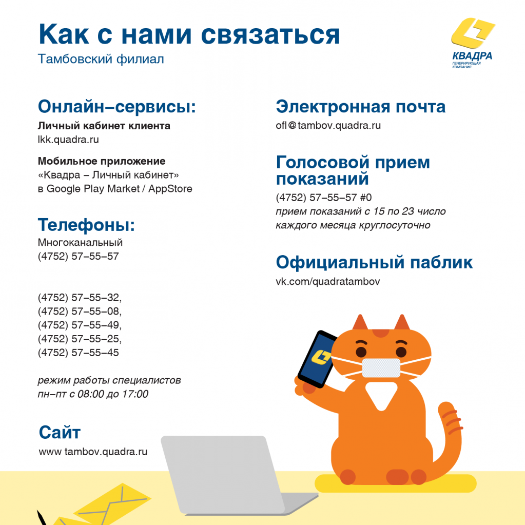 Тамбовский VKO - 3.png